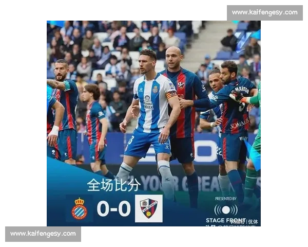 西班牙人迎战米兰德斯主场争锋冲击联赛关键三分走势与阵容博弈